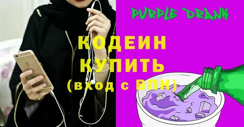 Codein Purple Drank  Ефремов 