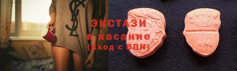 Ecstasy 99%  цена   Ефремов 