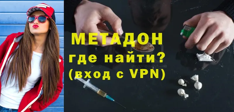 Метадон methadone Ефремов